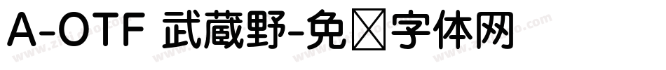 A-OTF 武蔵野字体转换